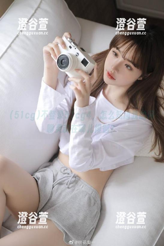 不登录51cg4，怎么知道我的闲聊灵魂在哪儿徘徊？