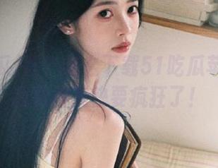啥？怎么下载51吃瓜苹果版？我觉得我快要疯狂了！
