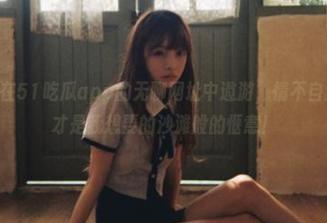 在51吃瓜app的无聊网址中遨游，情不自禁感叹：这才是我想要的沙滩般的惬意！