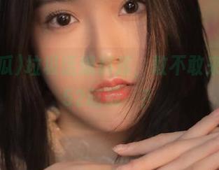 垃圾话爆料库，敢不敢来收藏“52吃瓜”？