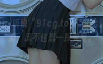 听说“91cg.top”又出新的视频，忍不住想一探究竟。