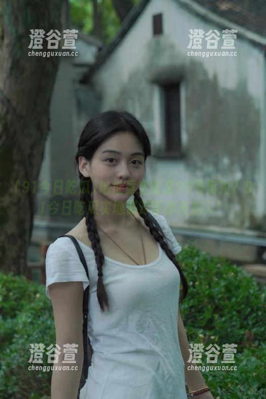 地址竟然就是95号街角？91今日吃瓜实地派对等你来加入！