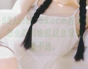 zztt155.ccm首页今日黑料全解析，怎么吃瓜也能这么复杂，令人捉摸不透。