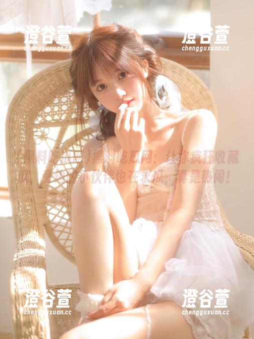 黑料吃瓜网：让你疯狂收藏瓜，旁边的小伙伴也在求瓜，真是热闹！