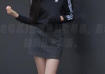 登录黑料老司机，轰动一时的瓜从未间断。